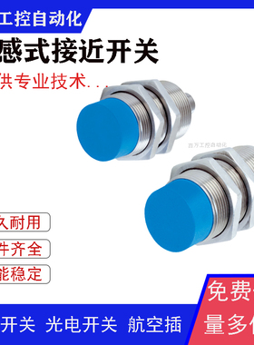 接近开关IMI30-10BNSVU2S IM30-40NPS-VC1 IMI30-10BNONU2S传感器