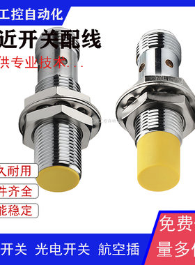 全新接近开关NI8-M12-AP6X-H1141 BI3U-M12EE-AP6X-H1141品质保证