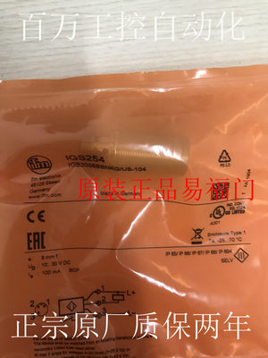 包邮IFM易福门IG0093 IG5942 IG5930 IG5716 IG5775 IGC211传感器