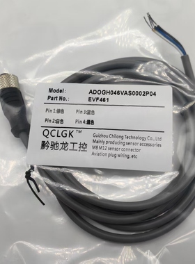 现货航空插头EVF015 608 007 069 070 012 008 009 483 488连接线