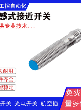 IHM03-01BPSVR8S IHM06-02BNOVT0K IHM06-1B5PSVU2K全新接近开关