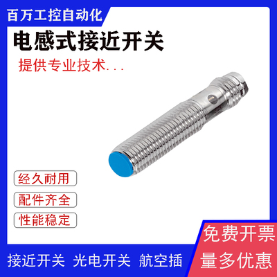 IMI08-02BNOVT0S IMI08-02BNONC0S IMI08-02BPOVT0S接近开关耐用
