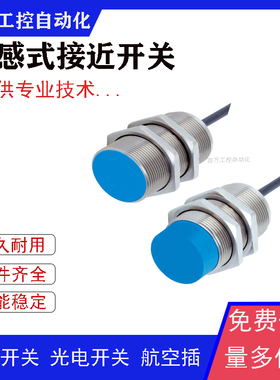 接近开关IMI30-10BNOVC0S IM30-20BNS-NC1 IMI30-10BNONC0S传感器