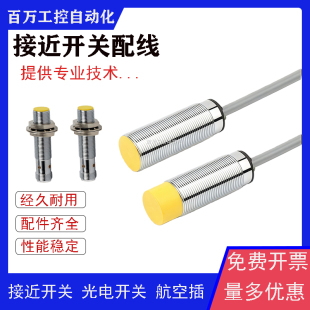 V1131 AP6X BI2U EG08 V1131品质保证 全新接近开关NI3 AN6X M08K