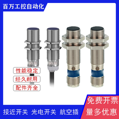 XS4P12PC410 XS4P12PC410D XS512B1CAM12 XS512B1DAL2全新传感器