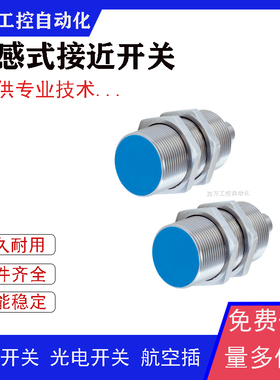 接近开关IMG30-15BNOZU2S IMG30-20NPSZC0K IMG30-15BPOZU2K耐用