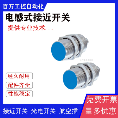 全新接近开关IMX30-25BPSZU2S IMX30-50NPSZU2S IMX30-50NPOZC0S