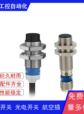 XS4P12KP340L1 XS4P12MA230K XS4P12MB230 XS4P12NA340全新传感器