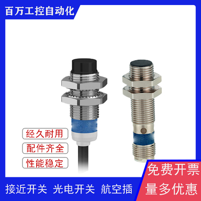 XS612B1NBM12 XS612B1PAL10 XS612B1PAL10EX XS612B1PAL2接近开关