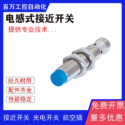 全新接近开关IMG12-04BPSZC0K IMG12-04BPSZU2S IMG12-04BNSZU2K