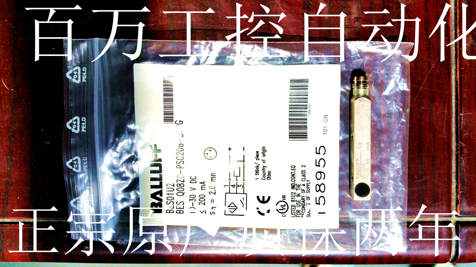 BES01U2包邮电感式接近开关BES Q08ZC-PSC20B-S49G传感器质保两年-封面