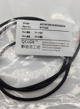 现货航空插头EVC260 261 262 263 264 265 266 267 268 269连接线