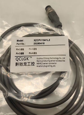 现货航空插头XZCPV1541L1/L2/L5 XZCPVB1564L2/L3/L5/L8连接线