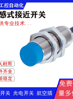 接近开关IM18-20NNS-NC1 IMI18-08BNONC0S IMI18-08BPSVU2S传感器