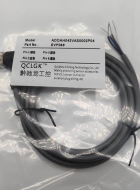 现货M12航空插头EVF485 486 487 003 064 010 011 013 014连接线