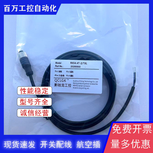 现货WKC4.4T-10/TXO3701 RKC4.4T-1 2 3 5 10 15 20/TXO3701耐用