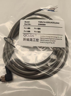 全新现货YF8U13-020UA1XLEAX YG8U14-050UA3XLEAX 100 150连接线