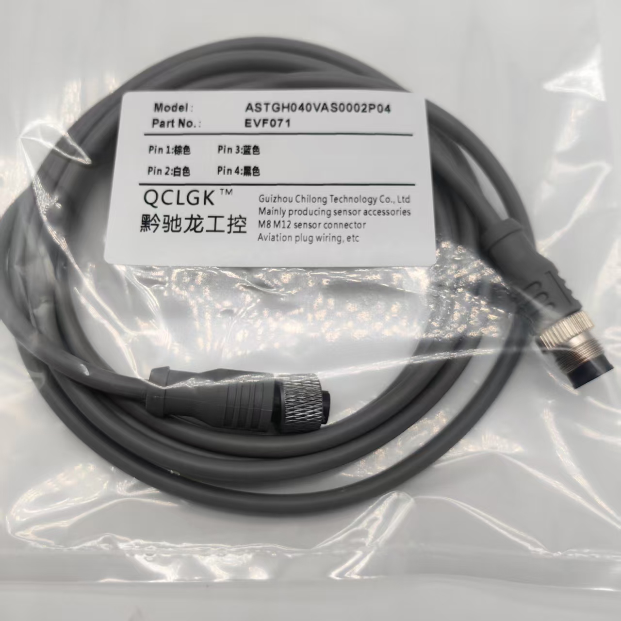 现货航空插头EVC040 041 042 043 044 045 046 047 048 049连接线