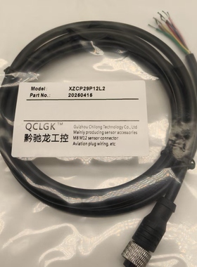 现货航空插头XZCP29P11L2/L5/L10/L15/L20 XZCP29P12L25连接线