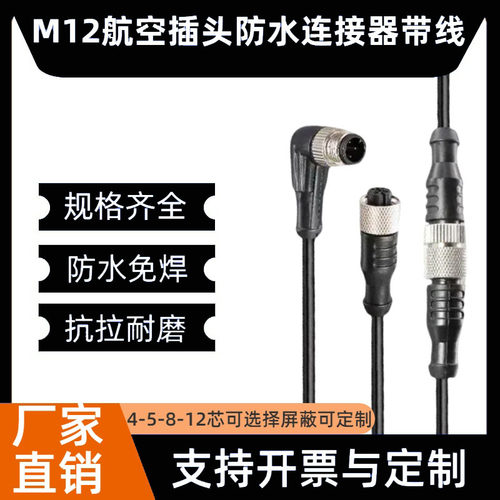 黔驰龙安全光幕连接线