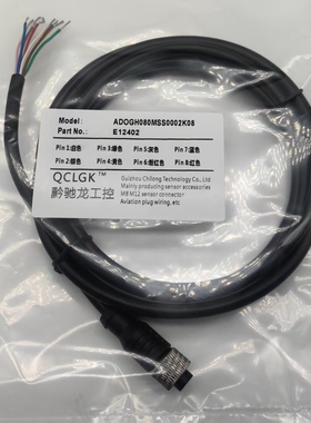 现货E11230 E12280 E12281 E12360 E12383 EVC181 EVC182连接线