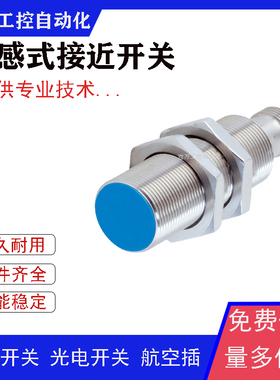 全新接近开关IMX18-14BNSZC0S IMX18-14BPOZU2S IMX18-30NPOZC0S