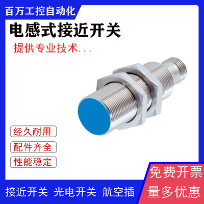 全新接近开关IMX18-14BNSZC0S IMX18-14BPOZU2S IMX18-30NPOZC0S