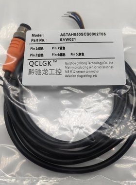 全新现货M12航空插头传感器E12436 E12437 E12455 E12333连接线