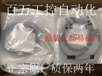 包邮IFM易福门IG5539 IG5842 IGS200 IGC205 IG6084 IG513A传感器