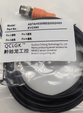 现货EVT040 041 042 043 044 045 046 047 048 049 050 051连接线