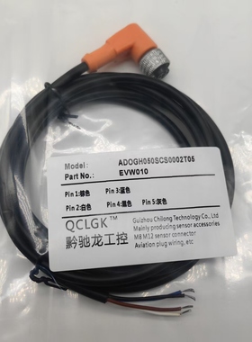 全新现货EVW141 142 143 152 153 154 155 156 160 161 162连接线