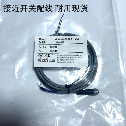连接线 NEBA-M8W4-U-2.5-N-LE4 NEBA-M8G4-U-5 1 2 3 10 15-N-LE4