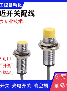 全新接近开关BI5-EM18WDTC-Y1X NI15U-M18-AP6X-H1141传感器耐用