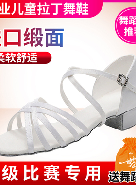专业儿童拉丁舞鞋女童白色女孩拉丁鞋软底少儿练功跳舞初学舞蹈鞋