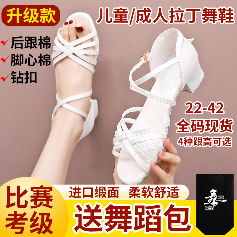拉丁舞鞋女童专业儿童白色女孩