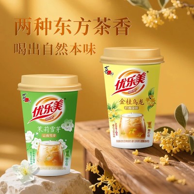 优乐美茉莉雪芽金桂乌龙80g