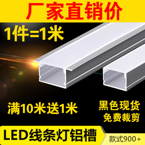 led铝合金灯槽 30mm毫米公分厘米cmled灯带 线型灯灯槽 线形灯槽