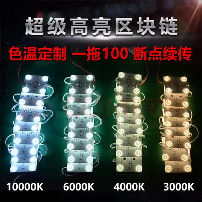 220V暖光LED贴片灯带100片装色温一拖100断点续传10000K超级高亮