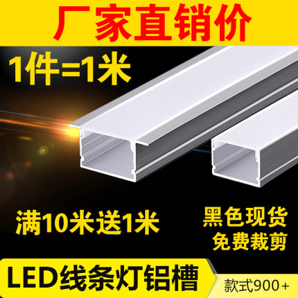 12mm毫米cm厘米led软灯带自粘免吊顶明装洗墙灯线条灯铝槽 条形灯