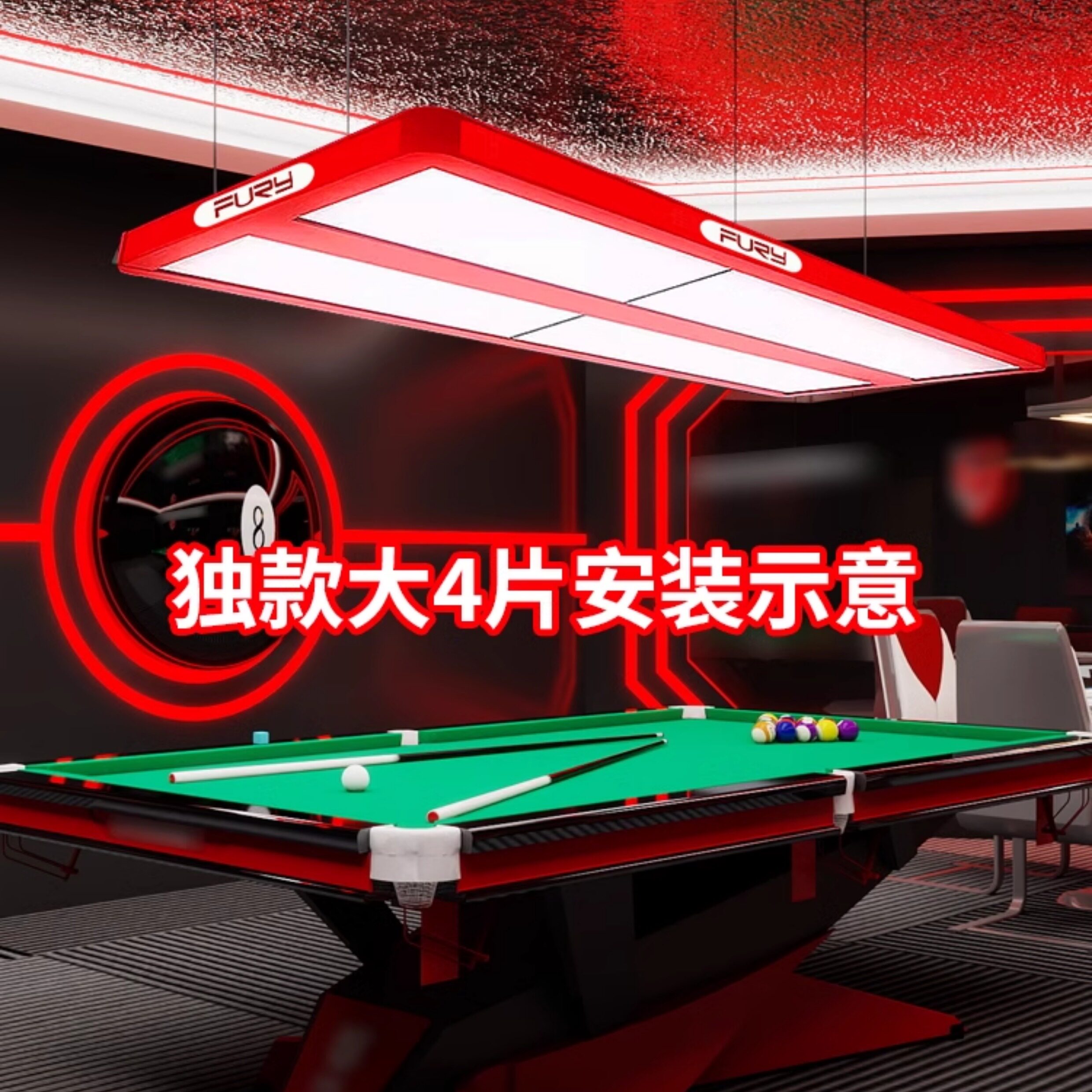 拼接无影灯台球桌吊灯商用大4片LED照明灯具专业体育娱乐室专用