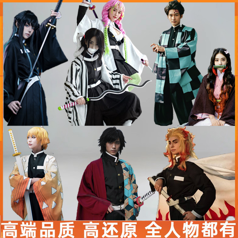 鬼灭之刃cos服炭治郎祢豆