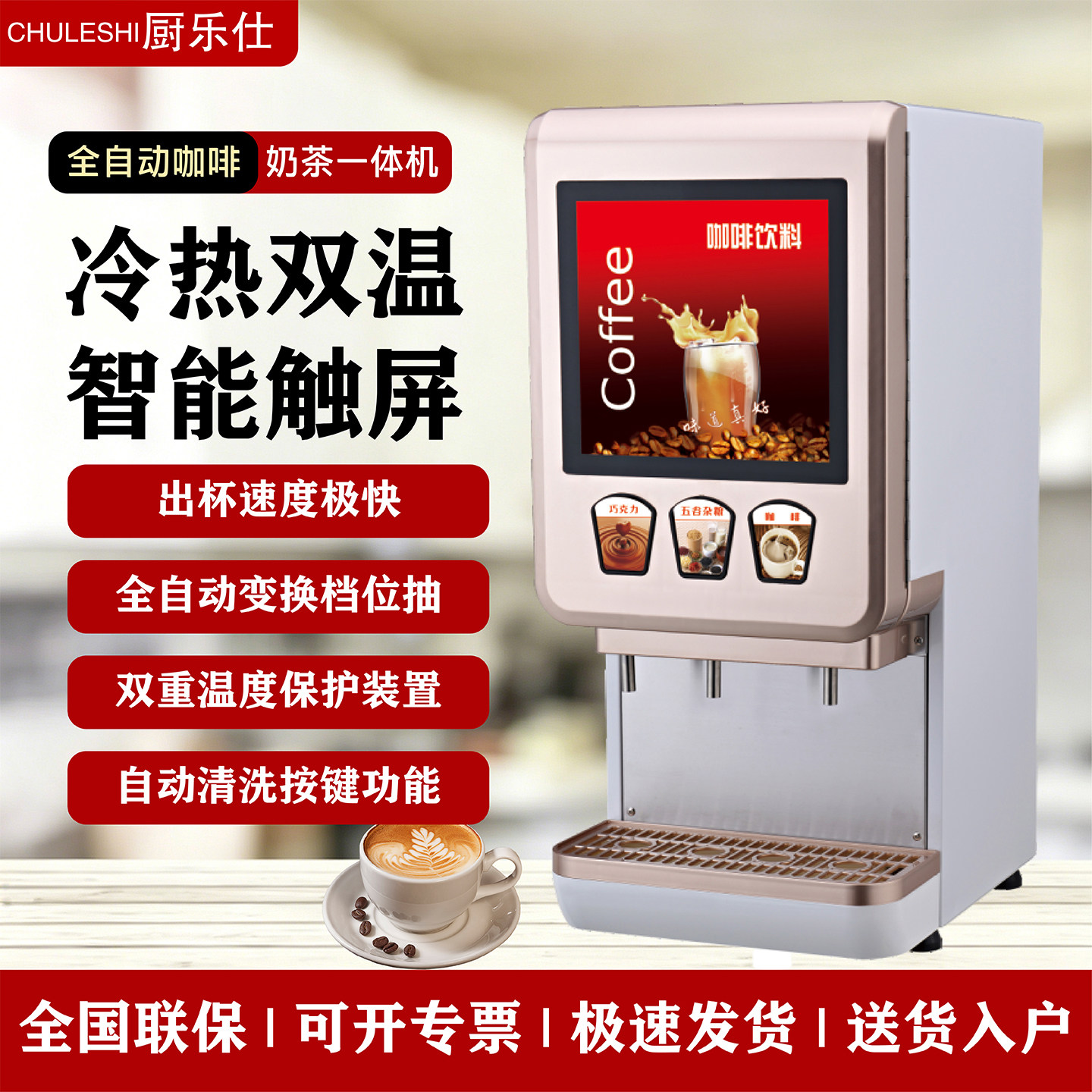 亿美科商用速溶咖啡机现调固体热饮机饮料机商用速溶机办公室定做