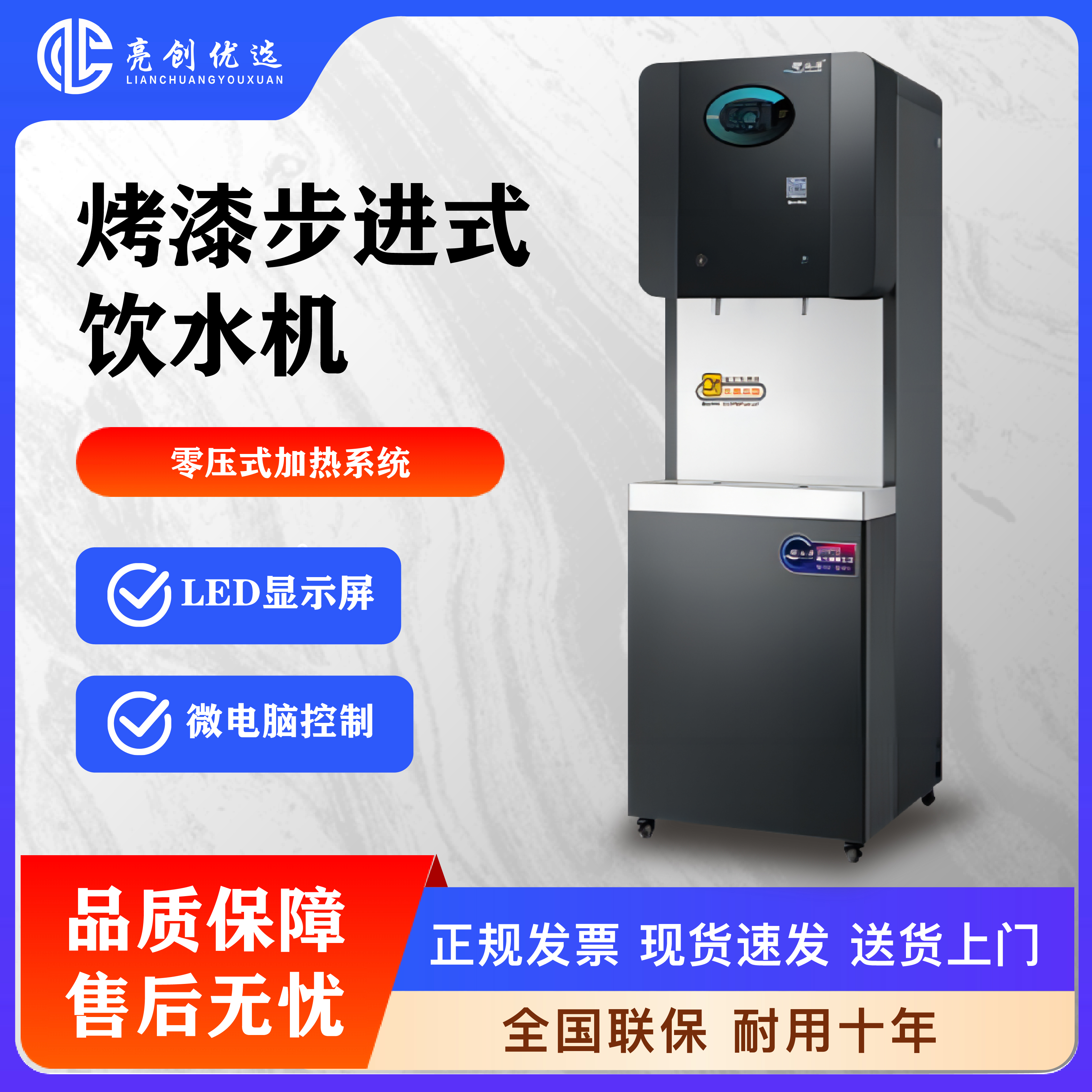 步进式商用净化净水器开水一体机