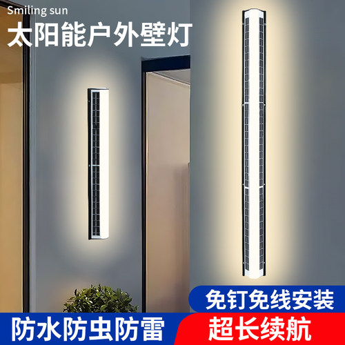 耐用太阳能免接电免打孔感应壁灯
