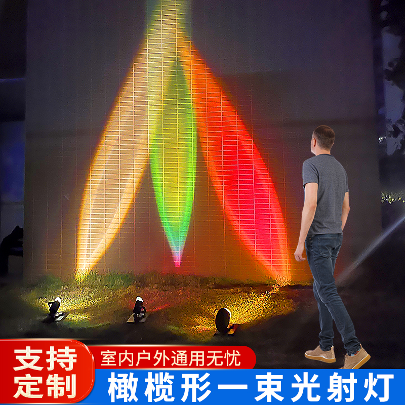 创意独家橄榄形太阳能一束光射灯