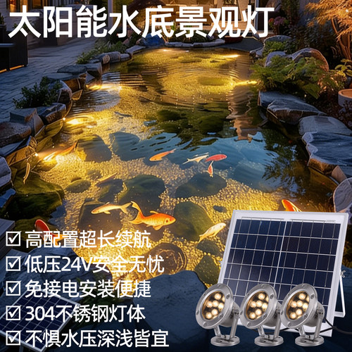 多色快慢闪太阳能水下景观专用灯