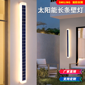 26新款 太阳能长条形壁灯室户外防水led庭院别墅门感应照明洗墙灯