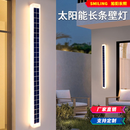 25新款太阳能长条形壁灯室户外防水led庭院别墅洗门感应照明墙灯