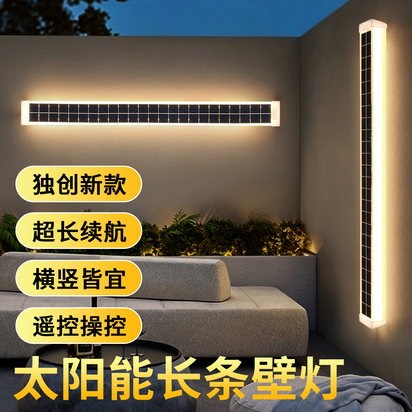 2026太阳能长条灯壁灯户外防水led庭院灯人体感应灯照明洗墙壁灯