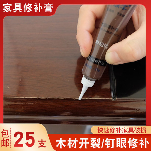 涂牛家居修补膏水性快干